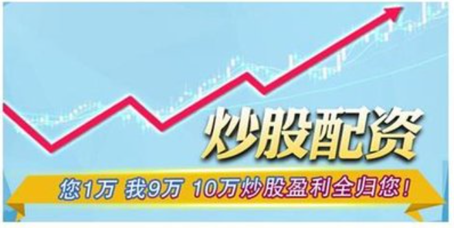 常德股票配资：助力投资者把握市场机遇