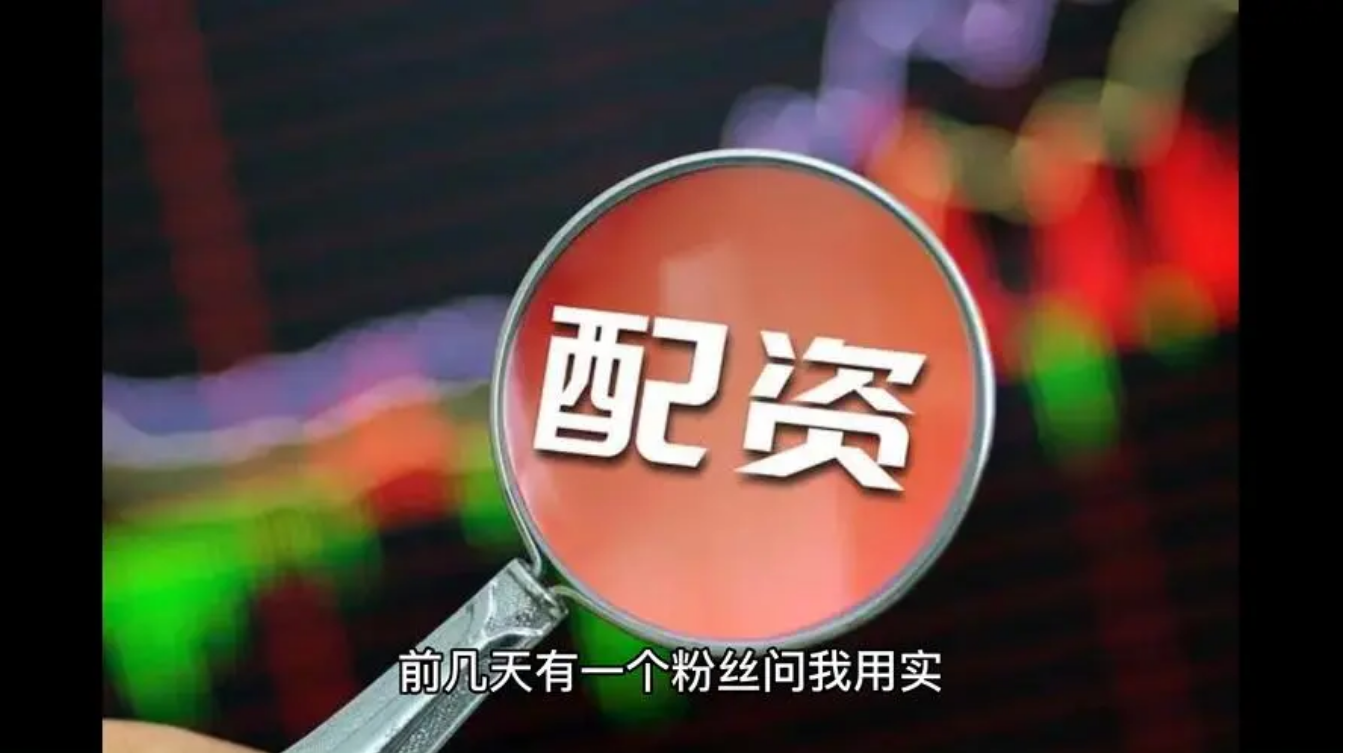 北京股票配资网：助您投资无忧，财富增值