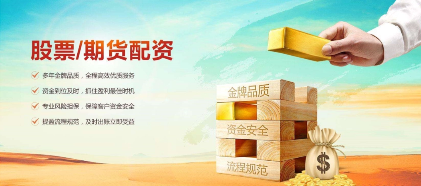 塔城股票配资:助你投资腾飞,把握财富机遇