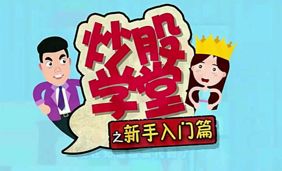 股票配资通：让你的投资更上一层楼