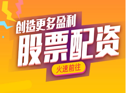 银川股票配资:助你资金倍增,投资无忧